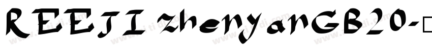 REEJI zhenyanGB20字体转换
